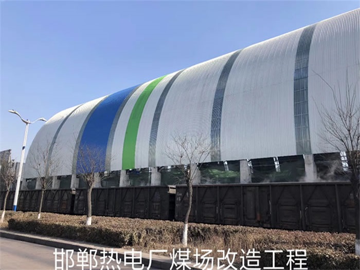 新郑热电厂煤场改造工程